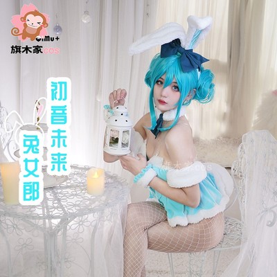 taobao agent Clothing, cute set, cosplay