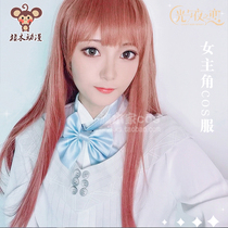 The love of light and night cos heroine cosplay costume wig heroine Day and night Xiao Yi Qi Si Li Xia Mingxing