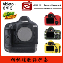 Aibotu is suitable for Canon 1DX2 1DX3 5D4 5D3 5DS 5DsR 90D silicone cover camera protection