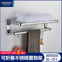 Jiu Mu towel rack bath towel rack 304 stainless steel toilet folding rack bathroom pendant 936024