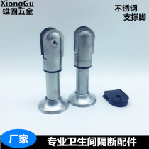 Toilet Partition Five Gold Accessories Bathroom Partition Stainless Steel Splint Adjustable Foot Support Foot base bracket