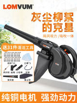Longyun blower high-power industrial powerful dust collector small household computer dust removal and suction fan