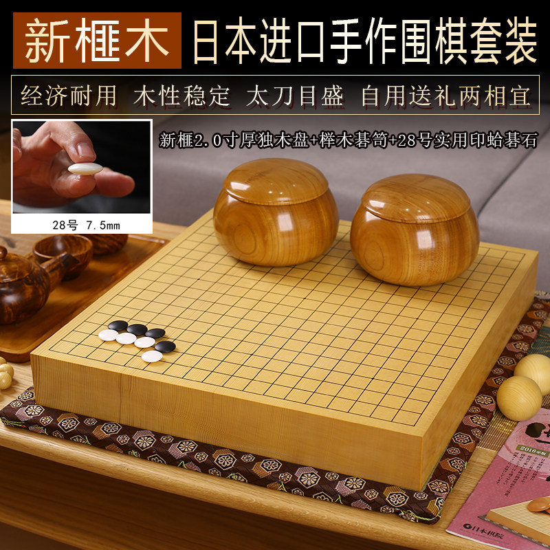 日本新榧木围棋盘-日本新榧木围棋盘促销价格、日本新榧木围棋盘品牌- 淘宝