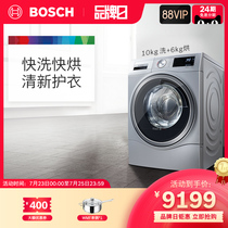 Bosch High-end 10 kg washing and drying integrated drum washing machine fully automatic WDU285680W