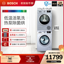 Bosch Bosch 10 9 sterilization washing machine heat pump dryer washing and drying set combination 242682 875681