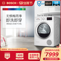 Bosch Bosch imported 9kg drum sterilizing clothes dryer heat pump dryer household WTW875601W