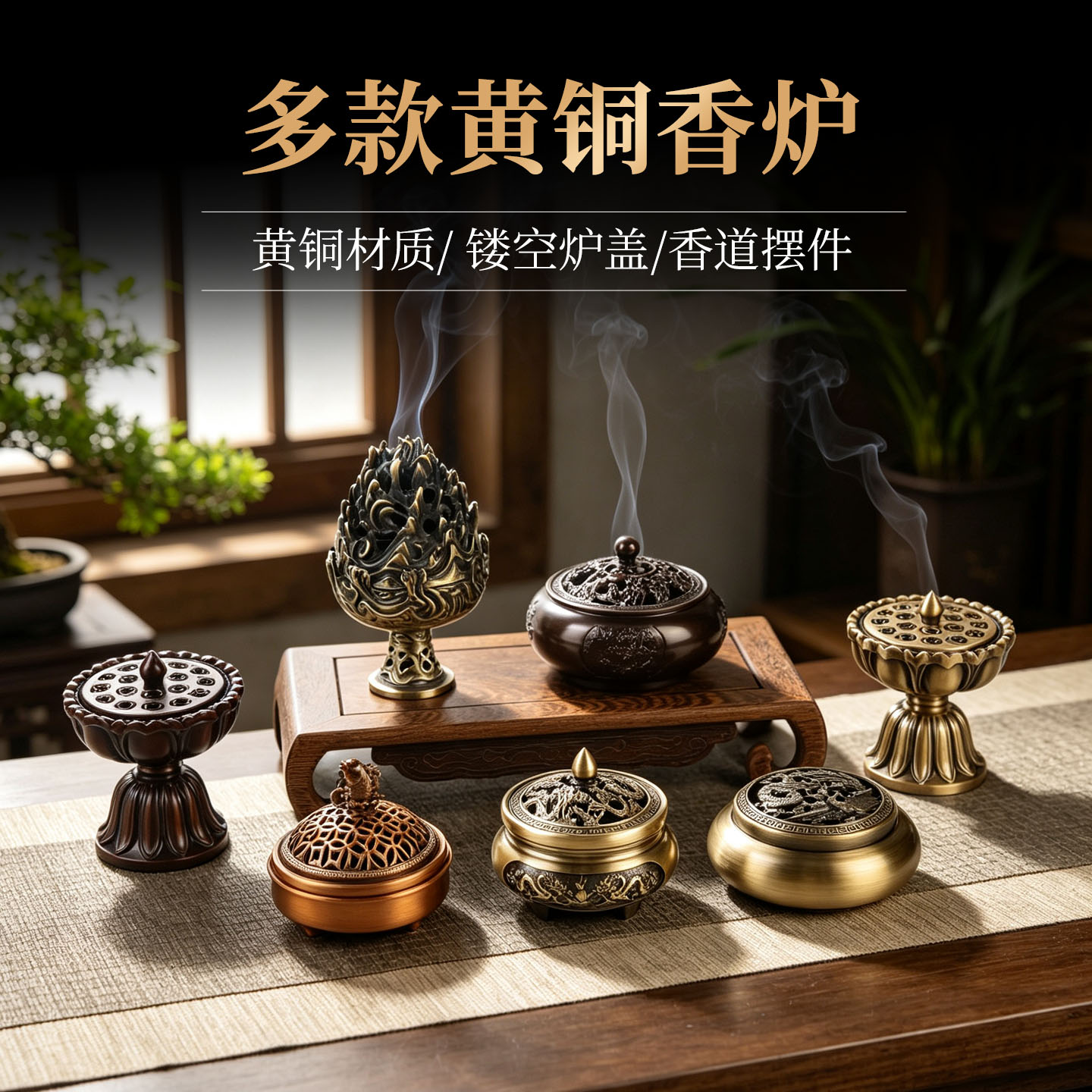 銅製 博山炉 焚香炉 仏具盤香炉 茶道置物 装飾品 工芸品 黄铜博山炉香炉-黄铜博山炉香炉促销价格、黄铜博山炉香炉品牌- 淘宝
