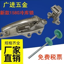 Direct marketing GH-1580 old cold storage door lock heavy ice bank handle door lock with escape stick cold storage handle door lock