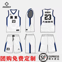 Prospective National Games basketball suit suit men and women jersey student sports competition training vest team uniform custom printing