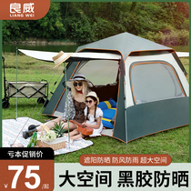 Tent outdoor portable folding camping camping camping anti-rainstorm quick opening automatic spring open beach field thick rain proof