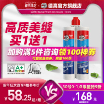 Degao Mei Seam Top Ten Brands Official Flagship Store Tile Special Waterproof and Mold Seam Seam Adhesive