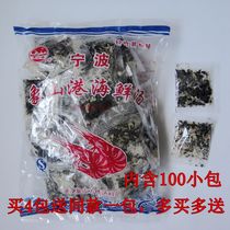 Ningbo Xiangshan Port seafood soup brewing instant packet 100 packs instant onion shrimp seaweed soup bag soup package