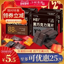 Buke Zero Point Pure Black Chocolate Chips Boxed Black Cocoa Butter