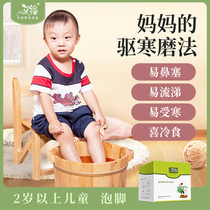 Childrens foot-soaked medicine bag children Wormwood foot foot Yao bath foot bath powder bath Chinese medicine bag wormwood leaf herb Bubble Bag