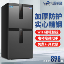 China Tiger Safe Home Large 80cm1 m Single Double Door Fingerprint Password wifi Office File Safe All Steel Stealth Anti-theft Wall Wardrobe Safe Commercial