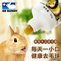 Dr. Rabbit High Efficiency Papaya Hair Ointment 50g Rabbit Hamster Gueru Chincho Rabbit Hair Cream