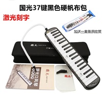 Guoguang 37-key mouth organ black hard canvas bag 32-key student beginner childrens mouth organ teaching performance