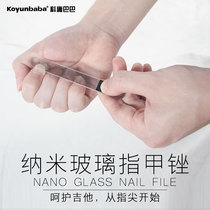 Koyong Baba guitar nail file trimming grinding trimming nail polishing strip instead of Miyata sandpaper