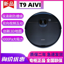 Covos T9AIVI automatic sweeping robot T9MAX intelligent Earth treasure T9POWER sweeping mute