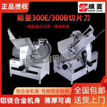 Shunling SL300B automatic commercial slicer meat slicer meat slicer shabu mutton Planer fat cattle machine