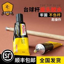Table Cue Stick Leather Head Special Slow Glue Small Head Rod Big Head Rod Nine Change Repair Leather Head Repair Tool Maintenance Accessories