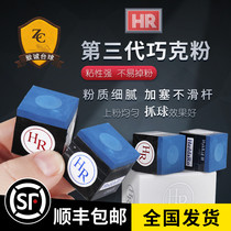 Japan HR pool club chocolate powder set big head oily table ball gun powder shell powder case kit professional accessories