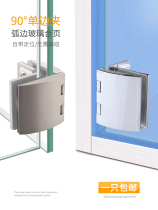 Glass hinge bread cabinet hinge opening opening exhibition cabinet frameless glass door clamp pet cabinet door hinge double side clamp