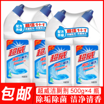 Super Wei powerful toilet cleaner 500g * 4 bottles of preferential toilet cleaning toilet toilet cleaning to odor