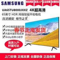 SAMSUNG (SAMSUNG)UA65TU8000JXXZ 65 inch 4K Ultra HD LED LCD tablet
