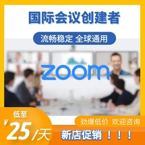 zoom HD Video Conference 100 party participants stable no delay can be packaged days monthly resolved 1044 login