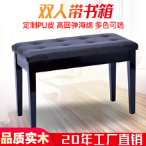 Yamaha Casio universal double stool with book box stool straight leg piano stool electric piano stool