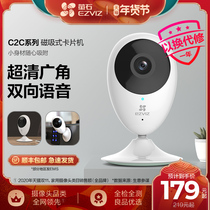 Fluorite C2C wireless network smart camera home indoor mobile phone remote monitoring HD night vision pet