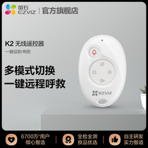 (Dragon TV dream transformation home same model) detector gateway remote control K2 portable emergency button