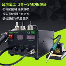 Taiwan treasure SS-989H hot air chai han tai two-in-one thermostat electric iron hot air gun chai han tai 700W