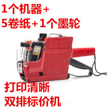 Pricing machine price machine Double Row 10-digit price tag code machine hit production date 6600 paper wheel