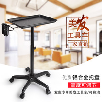 Beauty salon tool cart can lift hair salon Barber Shop Fashion perm oil bracket aluminum alloy trolley