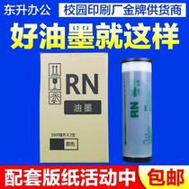 Jin printing RN ink for ideal speed printer 2070 2080 2088 2090 2180 2190