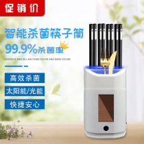 Intelligent disinfection chopstick machine UV fork spoon disinfection cylinder wall-mounted drain tableware disinfection machine small germicidal household