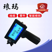 Inkjet printer Handheld 530 handheld inkjet printer Date batch number Carton coding machine Steel pipe Stone cable Anti-channeling goods