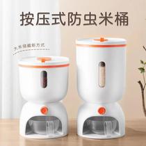 Rice bucket household insect-proof moisture-proof seal food grade thickened 20 kg rice storage box rice storage tank press automatic rice