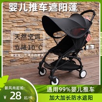 Baby stroller awning walking baby artifact awning baby sunshade sunscreen cover universal detachable accessories