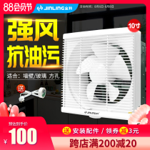 Jinling exhaust fan 10 inch ventilation fan Bathroom kitchen exhaust fan powerful exhaust fan silent 30x30 household