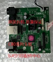 Jiabo GP-C80180I C80180II motherboard interface board with mesh Port print head original disassembly machine