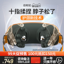 breo times easy M2 cervical vertebra massager shoulder and neck massager home multifunctional neck protector hot compress