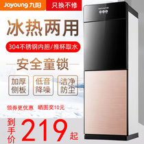 Jiuyang water fountain upright refrigeration and heating household food grade fully automatic up and down barrel water hot and cold all-in-one