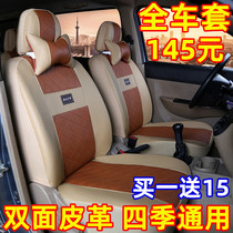 Suitable for Wuling Hongguang s Glory v Special 7-seat 8-seat van seat cover four seasons leather pu cushion cover
