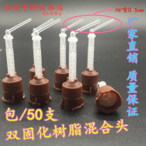 Dental material Oral double curing mixed head resin stirring head pile Nuclear delivery head 50 Mount Quality Guaranteed