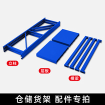 Warehouse Warehousing Shelving Shelf Multi Functional Debris Shelf Express Storage Shelf Added Layer Beam Column Laminate Accessories