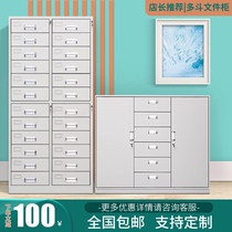 Iron paper Cabinet 24 chest cabinet multi-drawer with lock storage cabinet drawing Cabinet parts cabinet Bill data Cabinet Chinese medicine cabinet
