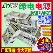 Green power 220 to 5v12v24v DC switching power supply 5 10 20led monitoring power supply 120W transformer 30